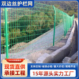 光伏铁丝围栏网果园圈地护栏网鱼塘河道框架护栏高速公路护栏网