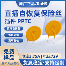 �������˿pptc72V3.75A3750mAֱ���Իָ�����˿RXEF375 X72XF375