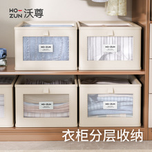 衣服收纳盒放在衣柜里裤子分层神器衣物收纳筐储物布艺家用大容量