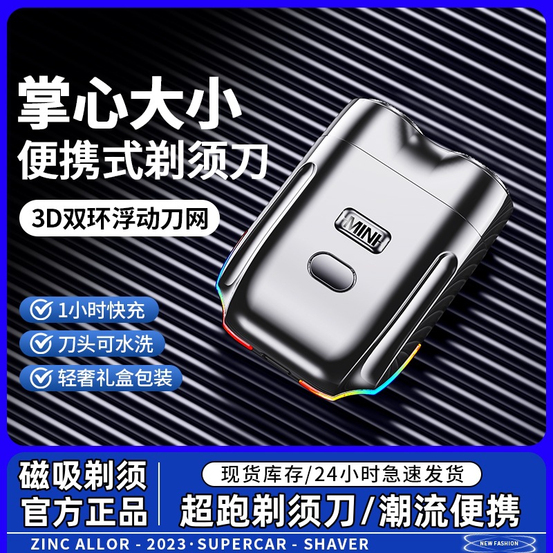Small Razor Waterproof Washable Travel Compact Electric Portable Men's Mini Razor Car Trimmer