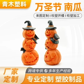 吹塑加工;注塑加工;吸塑加工