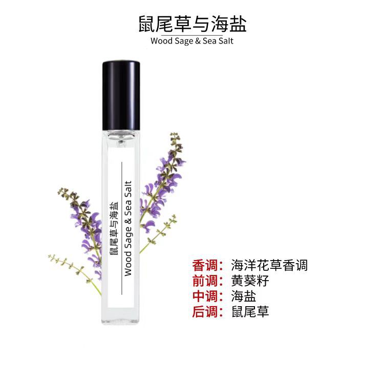 몬로스 세이지와 바다 소금