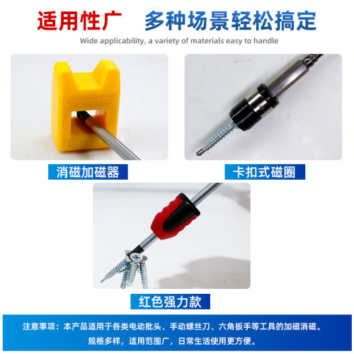 Strong magnetic cross head wind bit electric anti-slip screwdriver special magnetic extended electric drill powerful magnetic coil set