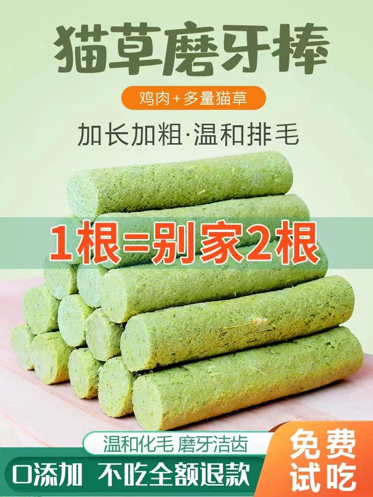 Закуски для кошек Шлифовальная палочка для кошачьей травы Мяч для мгновенного удаления волос Курица Сублимированные сублимированные жаберные жабры Без шерсти Универсальный для кошек и собак