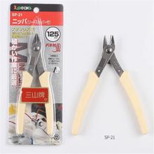 三山牌SP-23迷你精密电子剪钳5寸斜口/如意钳