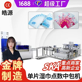 多功能包装机;热收缩包装机;封口机械