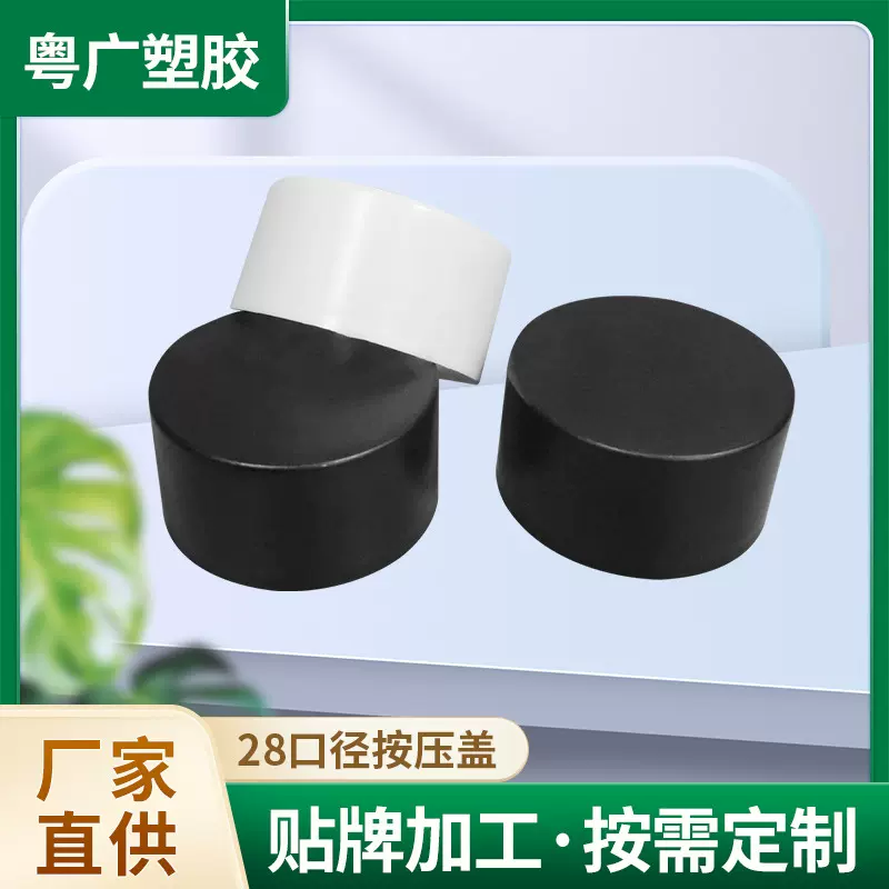 优质28口径哑光面 双层按压盖、压旋盖、机油盖、儿童安全盖