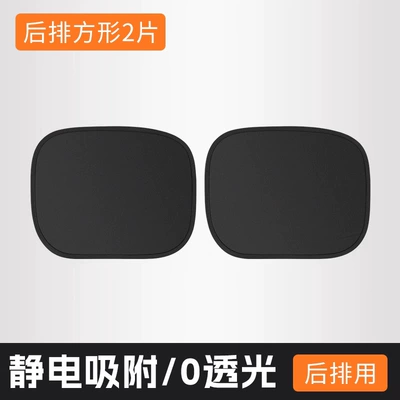 Car curtains Tricycle Window Sunshades, Car - vinyl-electrostatic-sunshade-one-pair-in-the-rear