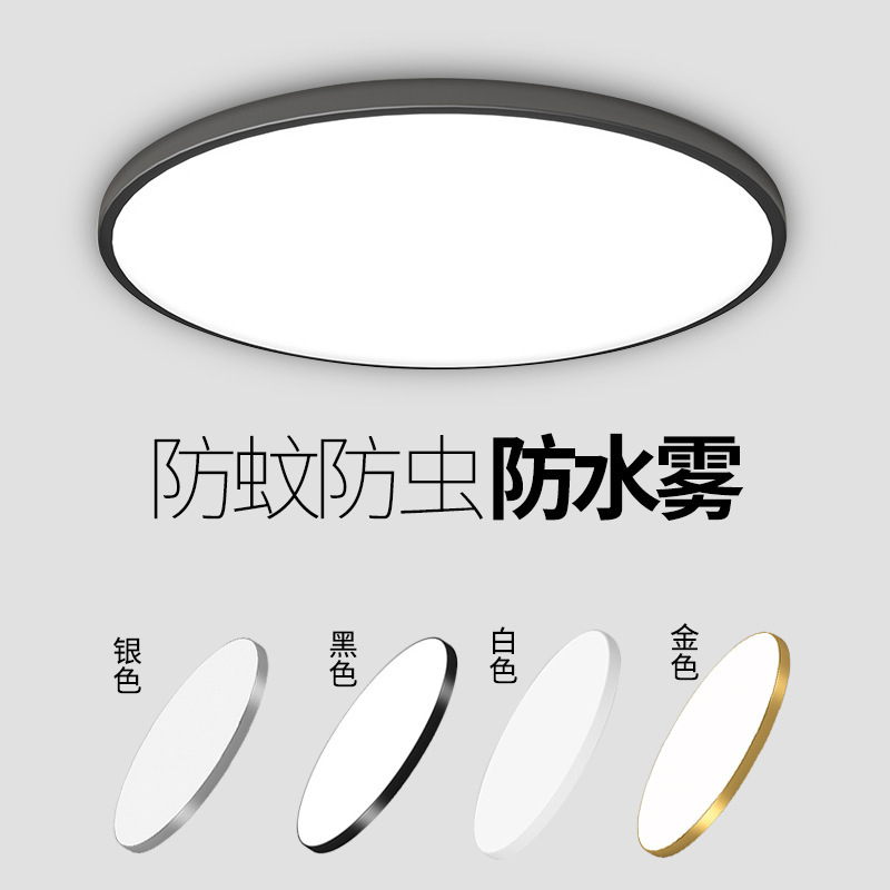 Thin Led Three-Proof Ceiling Light, Round Bedroom Light, Dustproof and Waterproof, Bathroom Balcony Kitchen Light, Three-Color Corridor Light Thin Led Three-Proof Ceiling Light, Round Bedroom Light, Dustproof and Waterproof, Bathroom Balcony Kitchen Light, Three-Color Corridor Light