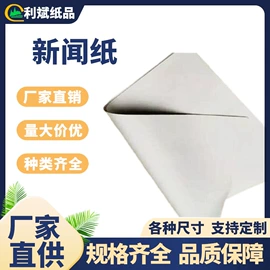 其他工业用纸;透明纸;其他包装用纸