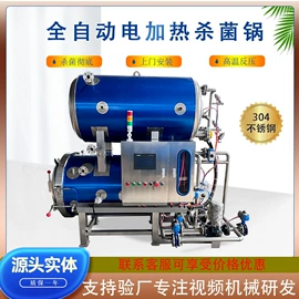 食品杀菌设备;炊事设备;果蔬加工设备