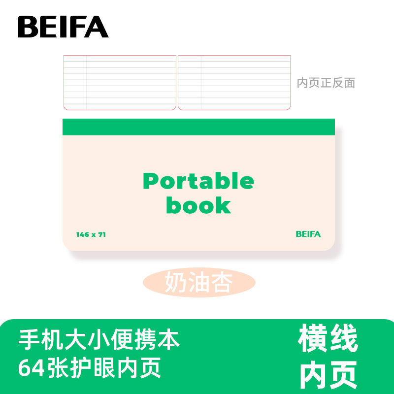 Beifa nuevo producto libro de planificación de oficina mini bolsillo pequeño lindo cuaderno de estudiante cuaderno de mano cuaderno diario