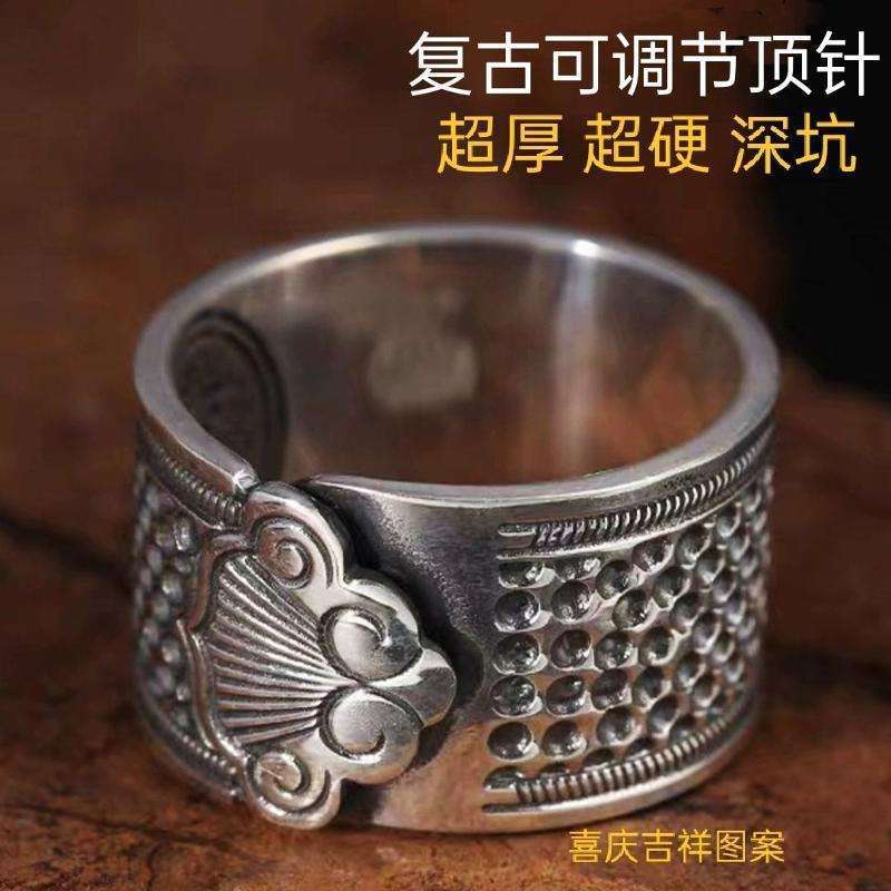 빈티지 THIMBLE 모방 실버 링 DIY 재봉 도구 손으로 만든 미끄럼 방지 자수 링 복고풍 바늘 프레스 손가락