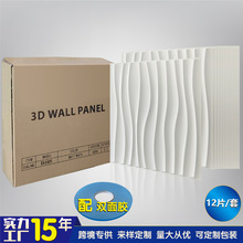 �������l3D�����ˮ��PVC���w�����b������N���S��wall panel