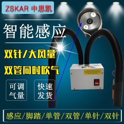 ZSKAR Static electricity Ion Air gun automatic Induction Wind snake FS-080DF remove dust Double needle Double tube 2