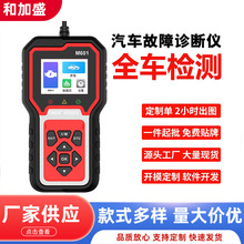 M601D car oil reset code reader��܇���B���w������ �����\���x