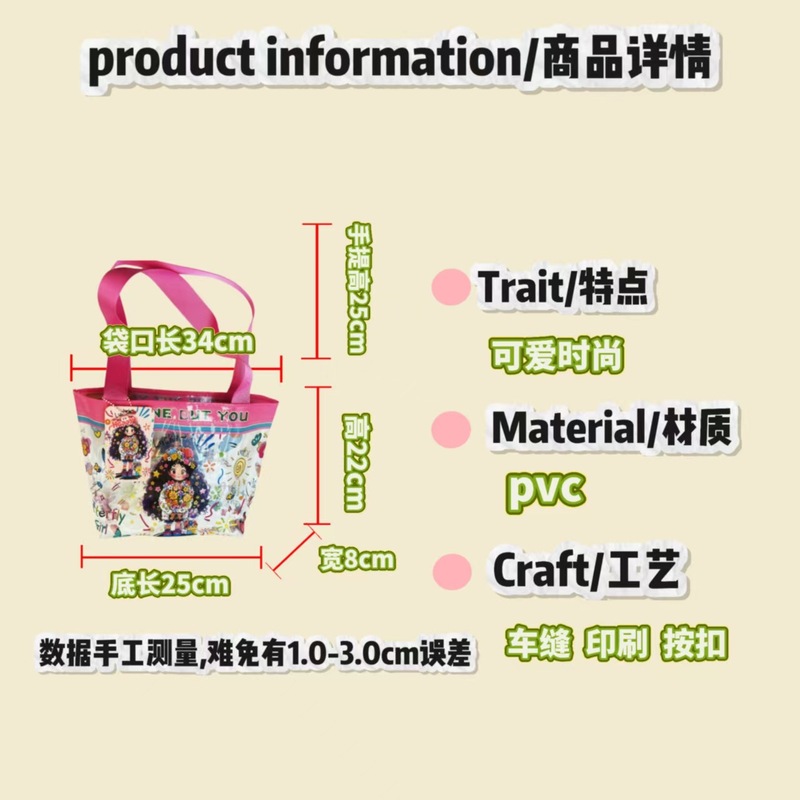 卡通PVC手提包开学季儿童生日伴手礼幼儿园学生礼品可视化透明袋|undefined