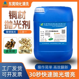 其他工业用清洗剂;金属清洗剂;除锈剂