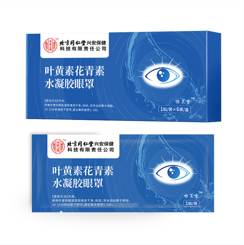 海氏海诺叶黄素眼部护理液舒缓眼睛酸干涩不适疲劳滴眼液护眼正品|undefined