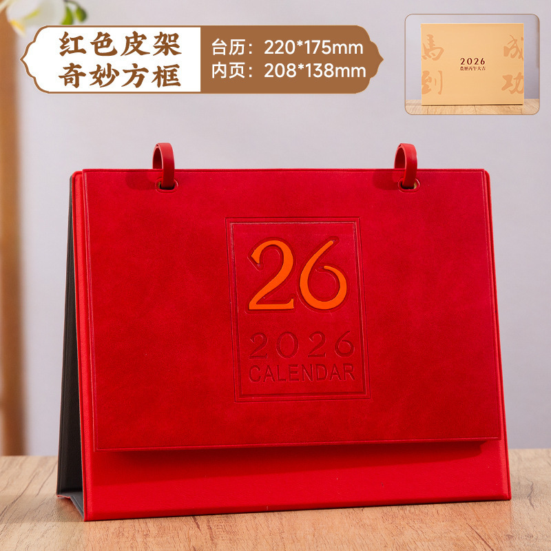 2026马年商务日历摆件定制桌面台历创意烫金公司月历记事企业广告|undefined