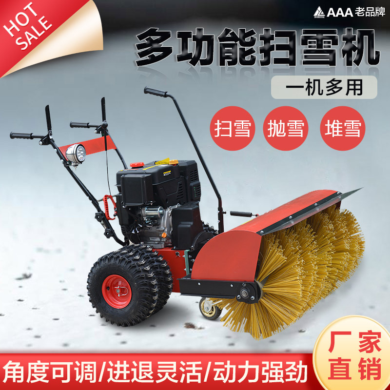 小型全齿轮滚刷扫雪车清洗机多功能除雪设备手推式清雪扫雪机燃油