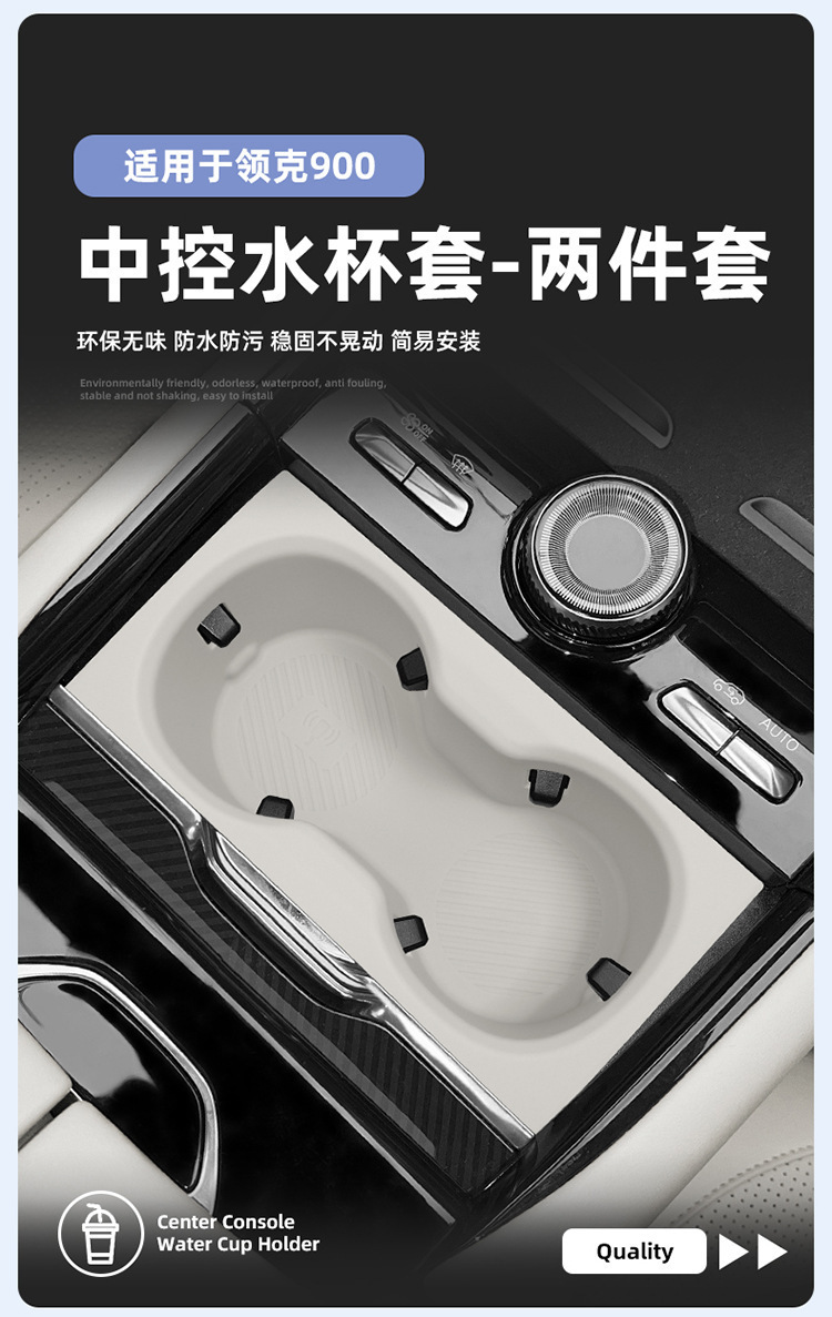 Suitable for 25 Models of Lynk & Co 900 Central Control Water Cup Cover, Car Silicone Anti-Slip Mat, Car Supplies Special Modification Accessories