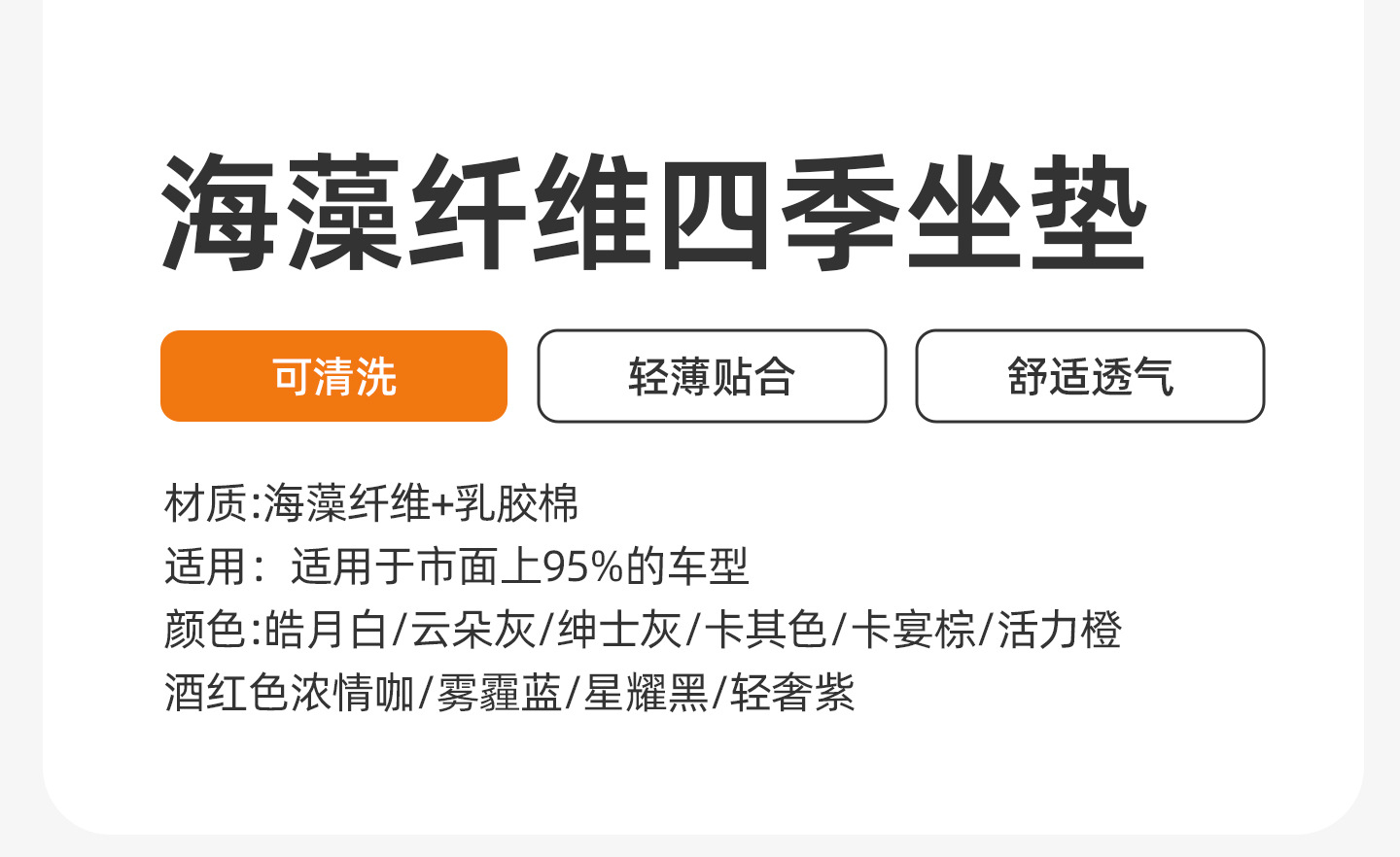 2026 New Car Seat Cushion, Universal for All Seasons, Seaweed Fiber Single Piece, New Car Seat Cushion Set, Three-Piece Set