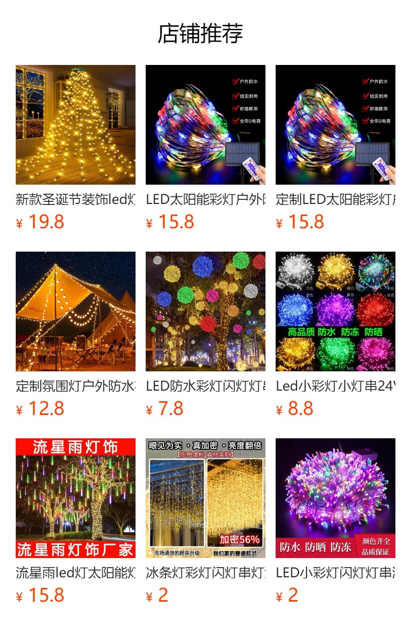 预览状态下无法点击,发布后,可点击跳转到对应的商品页面