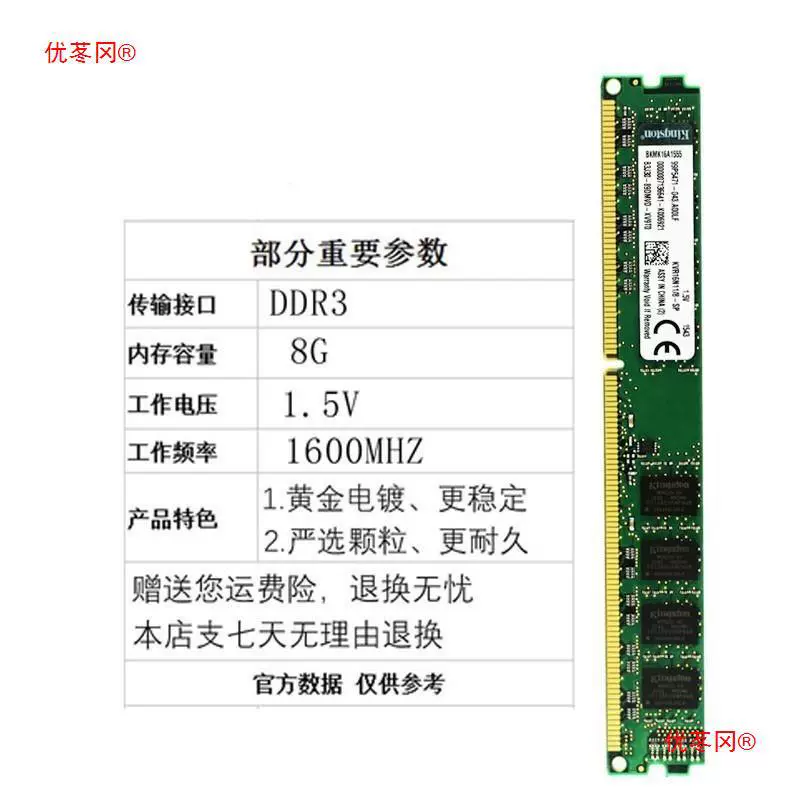 Gold/Seton 8G1600 1866 DDR3 desktop computer memory bar is compatible with three generations 4G 1333 single