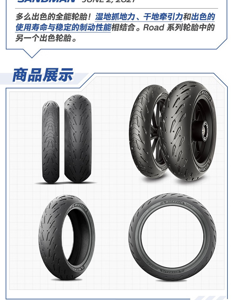 Michelin (MICHELIN)ROAD5 Motorcycle Tire Semi-hot Melt Sunny Rain Anti-skid Motorcycle Travel Vacuum Tire