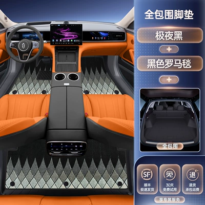 Suitable for 26 Models of Modelə uyğun ayaqaltı - 26-models-of-wenjie-m6-select-extreme-night-black-floor-mats-black-roman-carpet-all-inclusive-trunk-mat-anti-fouling-and-wear-resistant