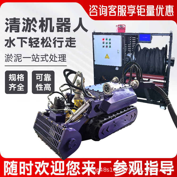 水下清淤泥机器人市政管道排污疏通机液压智能遥控自行走履带底盘