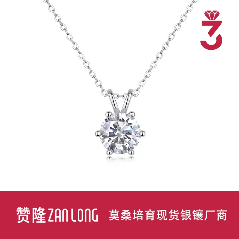 源头批发小红书热卖吊坠优雅百搭款锁骨项链925银镶莫桑石镀18K金