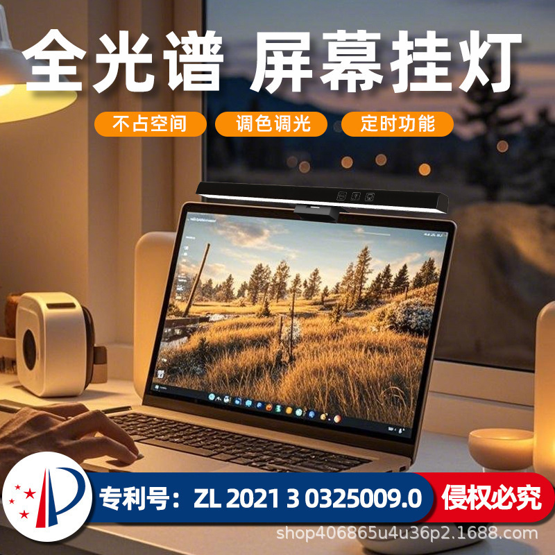 2025 Computer Lamp Notebook Timed Dimming Eye Protection Led Desktop Lamp Screen Hanging Lamp Clip-On Lamp Dimmable 2025 Computer Lamp Notebook Timed Dimming Eye Protection Led Desktop Lamp Screen Hanging Lamp Clip-On Lamp Dimmable