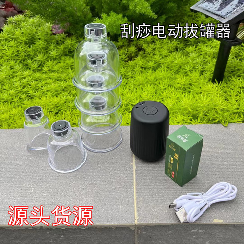 Electric Gua Sha Instrument for Meridian Dredging, Respiration Heating, Cupping, and Massage - Home Use, Full-Body Suitable Meridian Brush