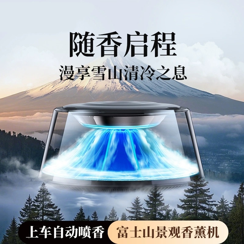2025 Новый автомобильный ароматизатор Mount Fuji с интеллектуальным облаком тумана, автоматический распылитель, высококлассный ароматерапевтический аппарат для автомобиля
