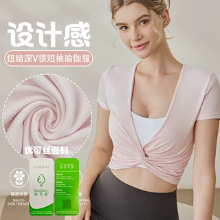 瑜伽服女新款跨境性感扭结V领短袖T恤运动户外普拉提健身服上衣