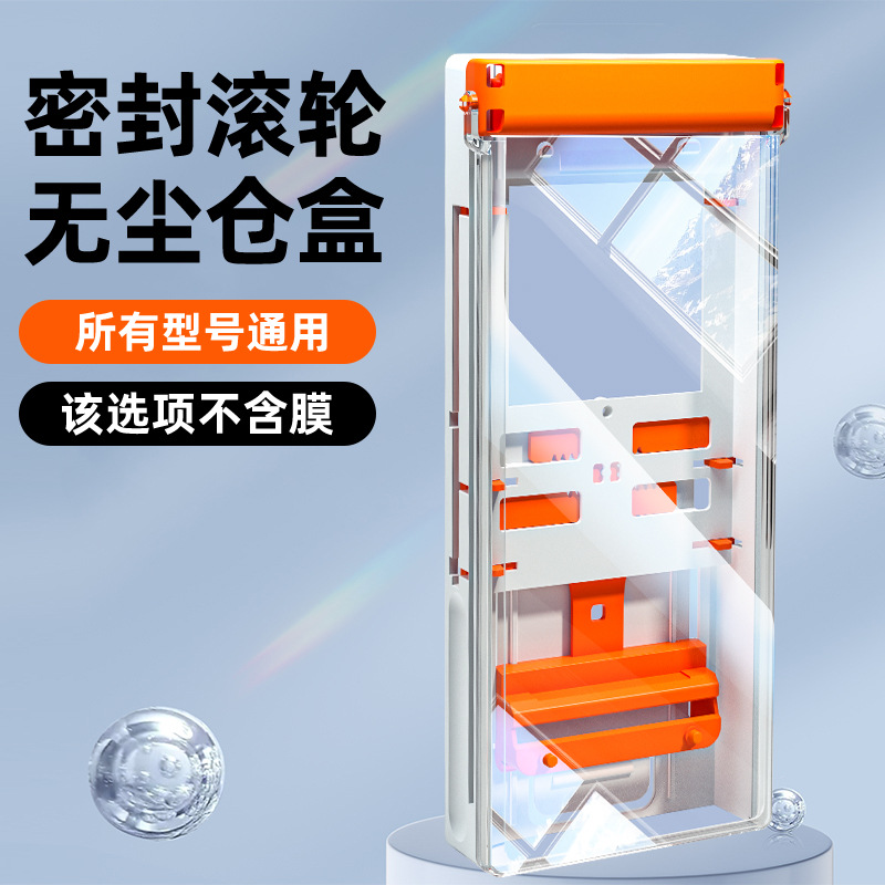 [sealed dust-free warehouse-excluding film] universal for all series of models