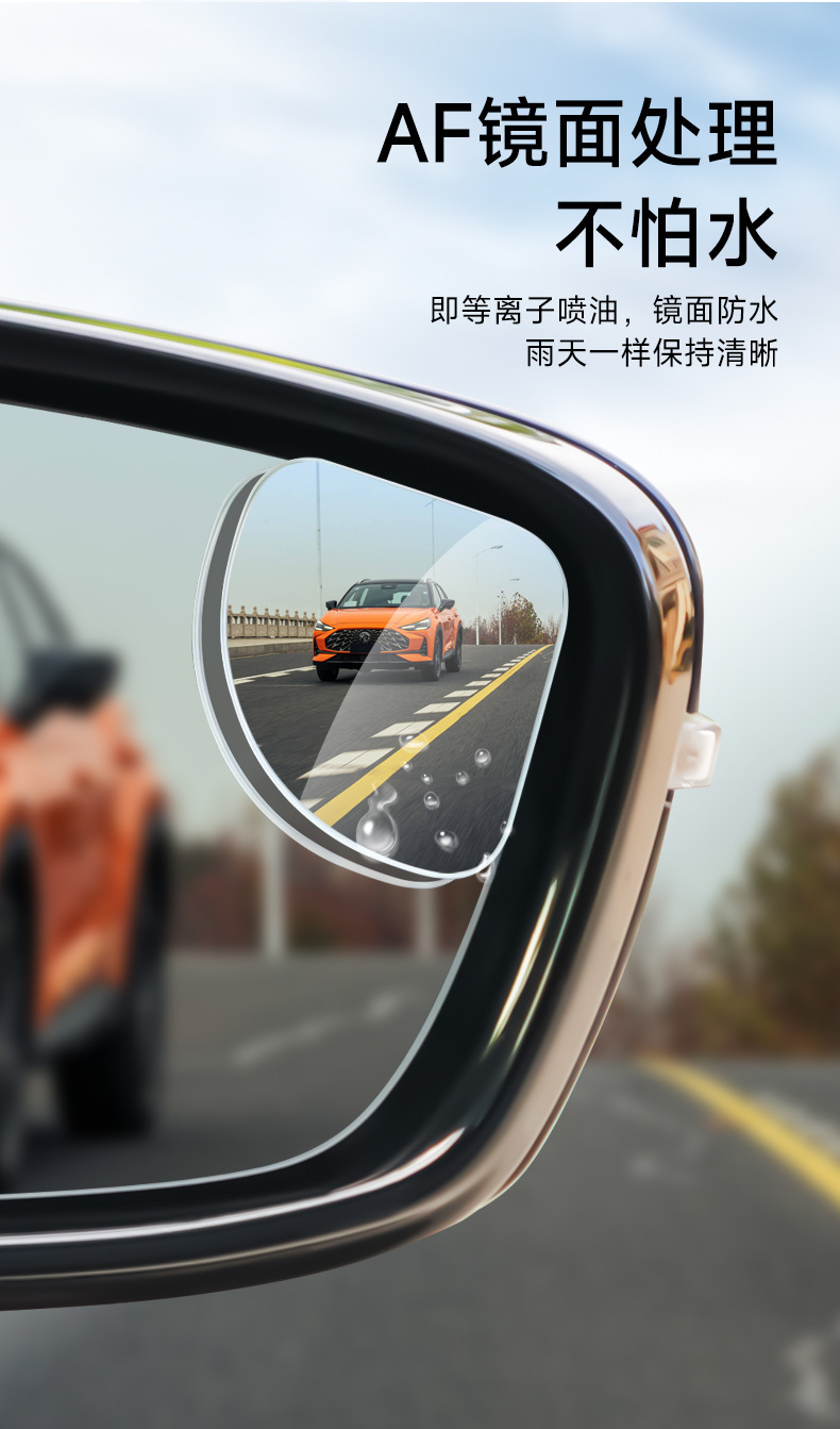 Car rearview mirror car blind spot mirror 360 glass car small round mirror super clear large field of vision reversing auxiliary mirror