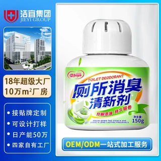 香薰定制室内持久家用空气清新剂厕所持久散香去异味留香固体摆件