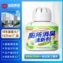 厕所空气留香持久清新剂