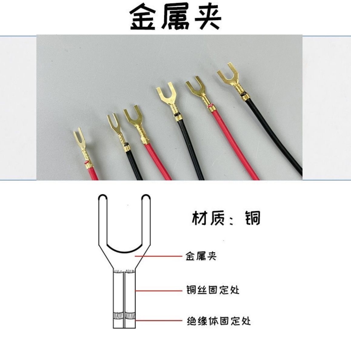物理電気実験用リード線全銅U字フォークリード線回路実験接続単頭ワニクリップテスト線