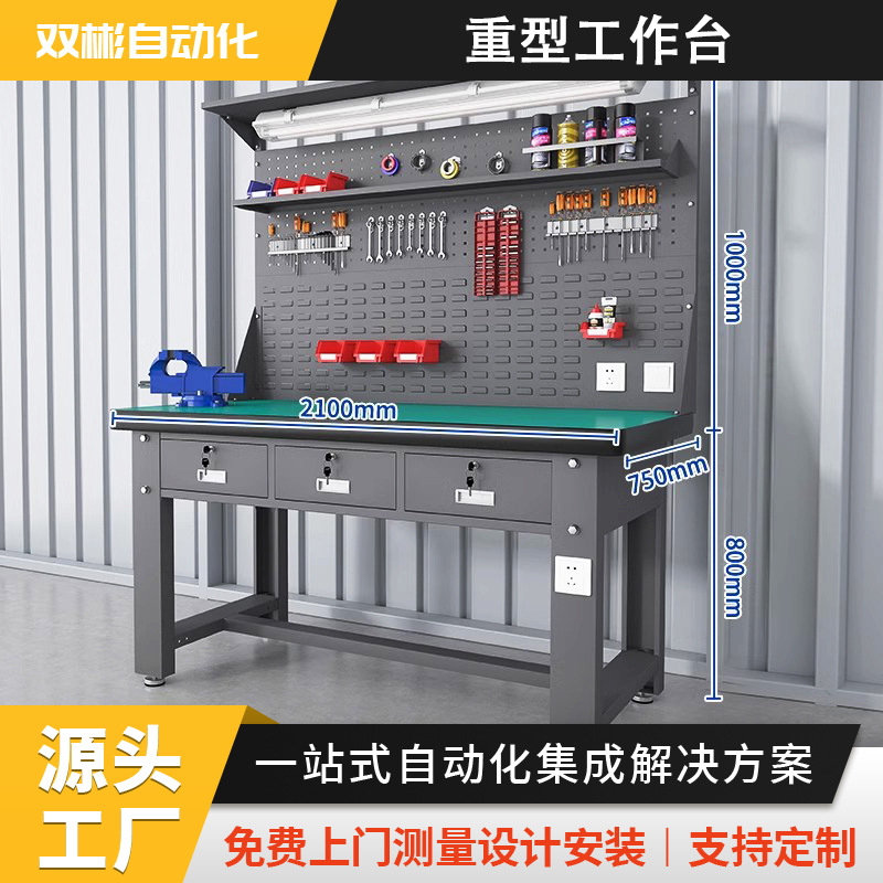 浙江防静电重型工作台多功能装配维修钳工台质检维修台子检验桌