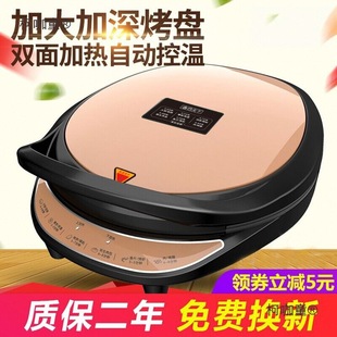 Free Shipping Electric Pancake Pan Household Double-Sided Heating Pancake Machine New Fully Automatic Power-Off Pancake Stall Deepening and Enlarging Metabo