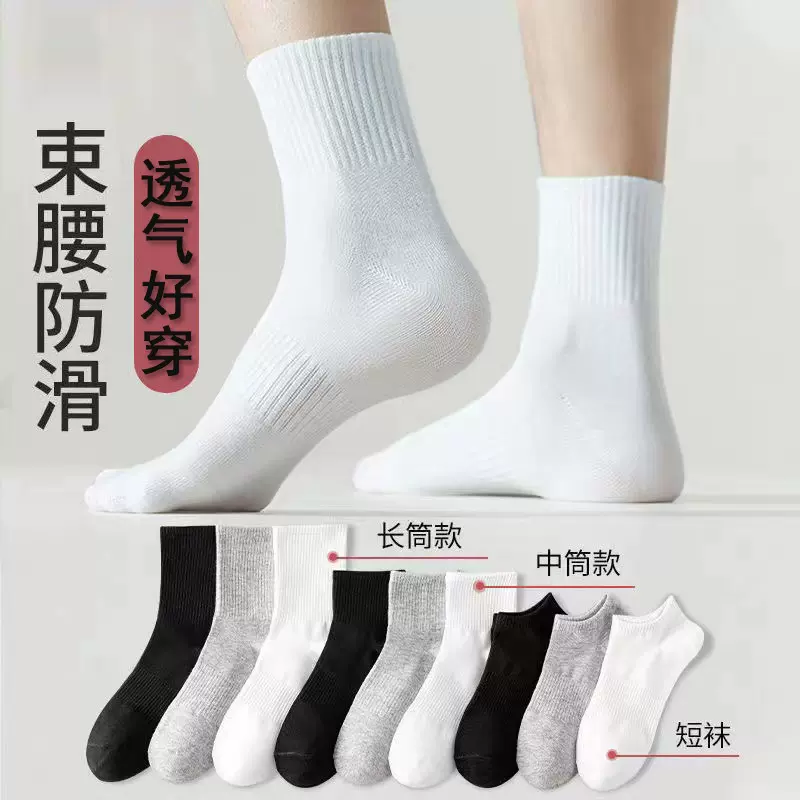 袜子中筒运动黑白色夏季男女士生短袜薄款情侣ins极简风篮球长袜