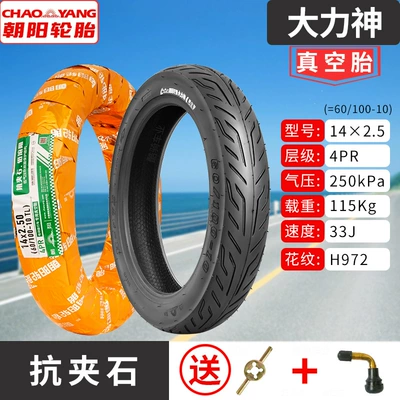 Non-industrial tires, Wire Tire - 14x25060100-10-chaoyang-4-layer-hercules-tubeless-tire-h972-wear-resistant-type-1-year-warranty