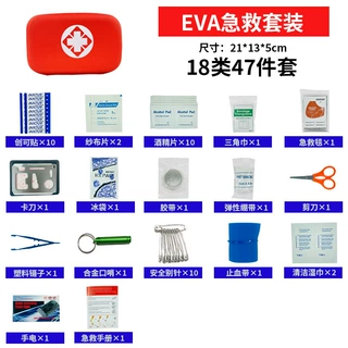 定制跨境EVA硬壳急救套装包便携户外应急包家庭多用途手提式救生