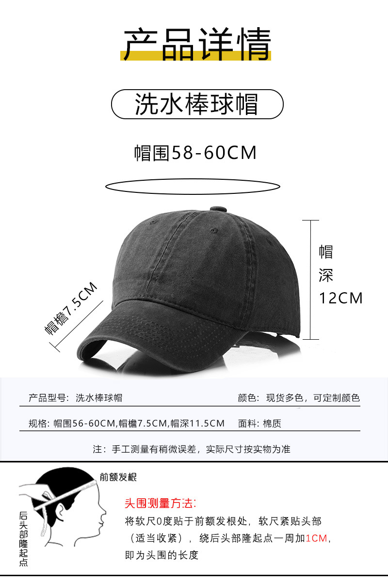 洗水棒球帽详情_05.jpg