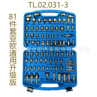 Automotive air conditioning conditioning maintenance tools all copper - 81-piece-set-of-asia-european-universal-upgraded-version-tl02031-3
