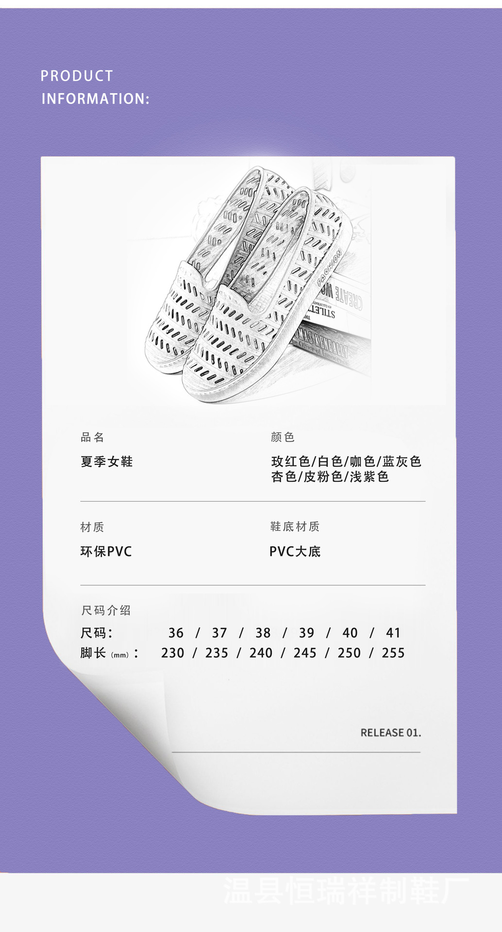 8尺码表（需要根据拍摄图片颜色改色）